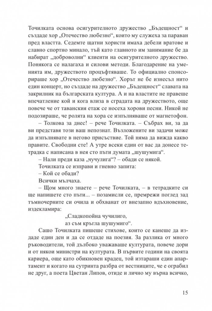 Дядо Коледа и седемте разбойници