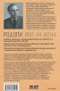 Родопи - име на жена. Разкази