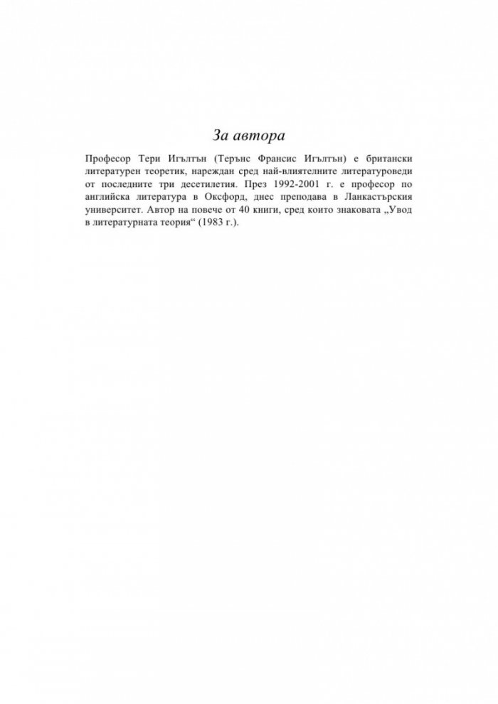 Смисълът на живота