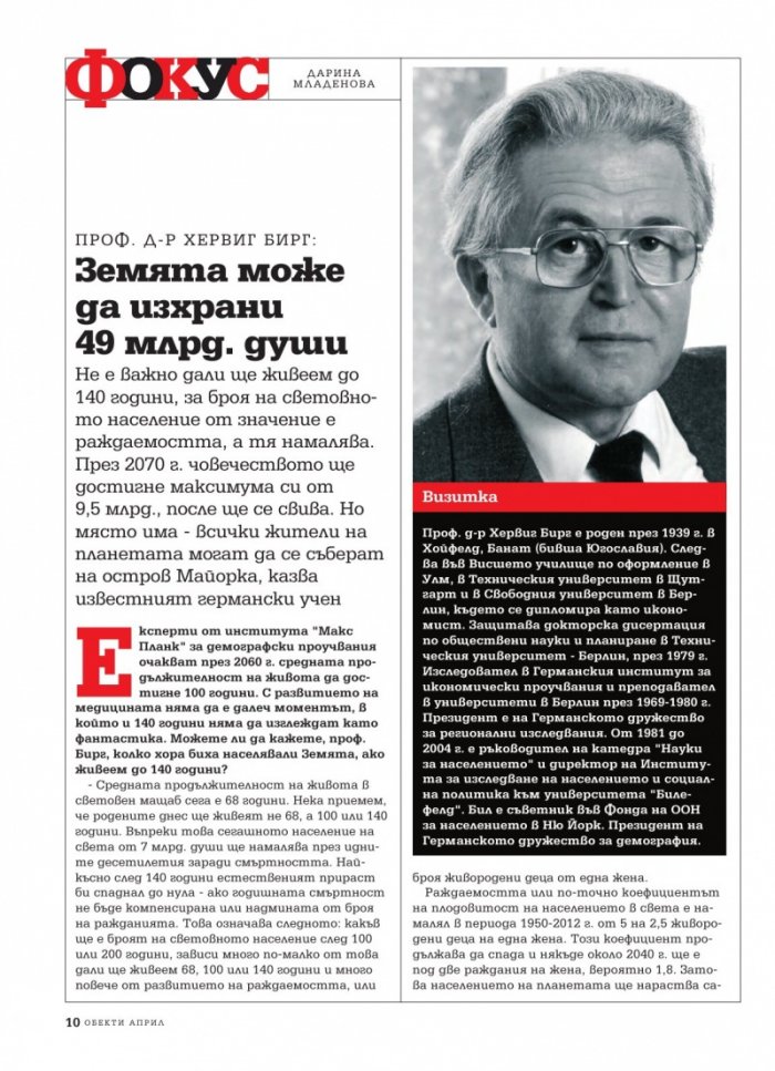 Обекти; Бр.04/2012 г.