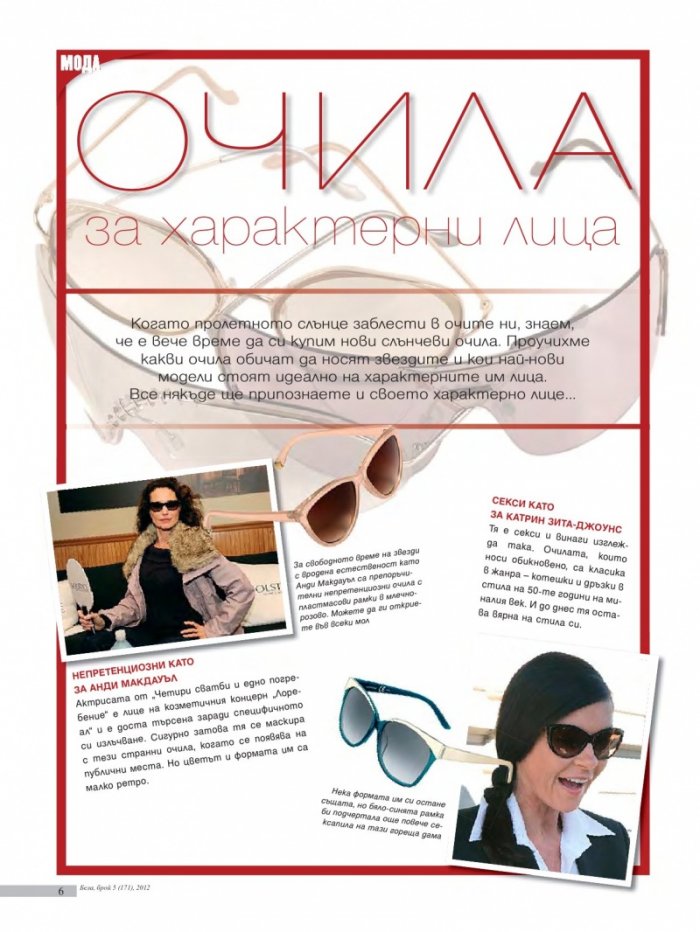 Бела; Бр. 5/171/2012