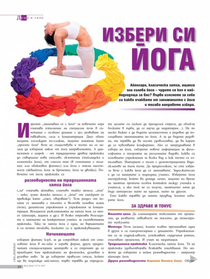 Бела; Бр. 5/171/2012