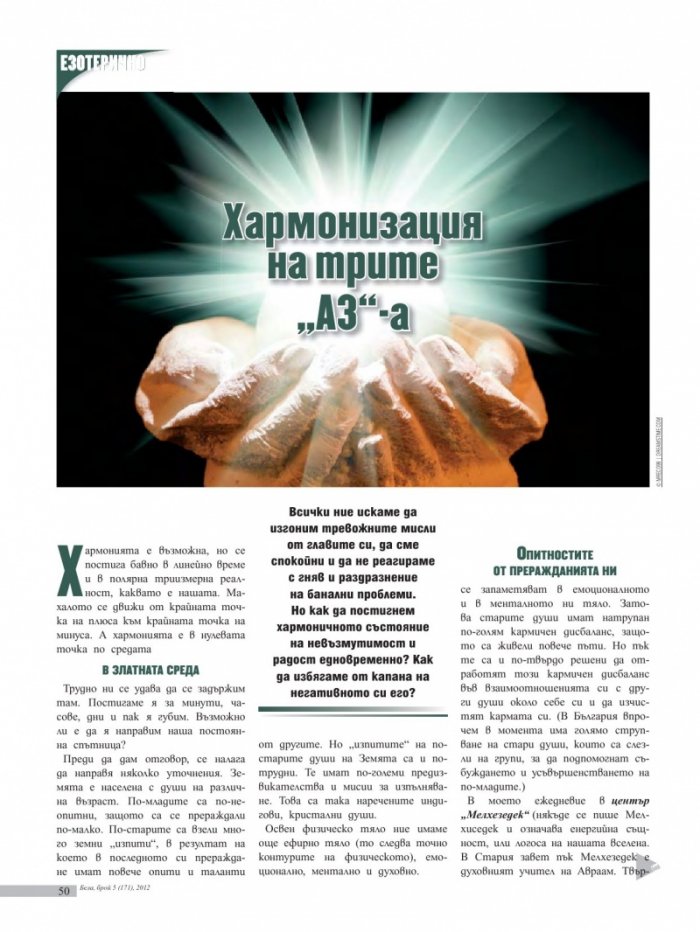 Бела; Бр. 5/171/2012