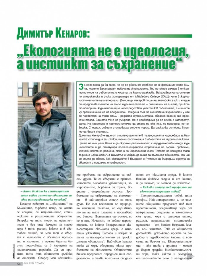 Бела; Бр. 5/171/2012