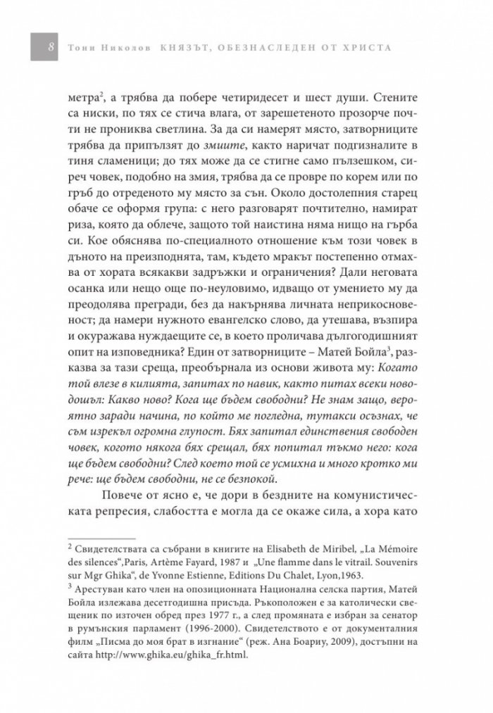 Мисли, следващи дните