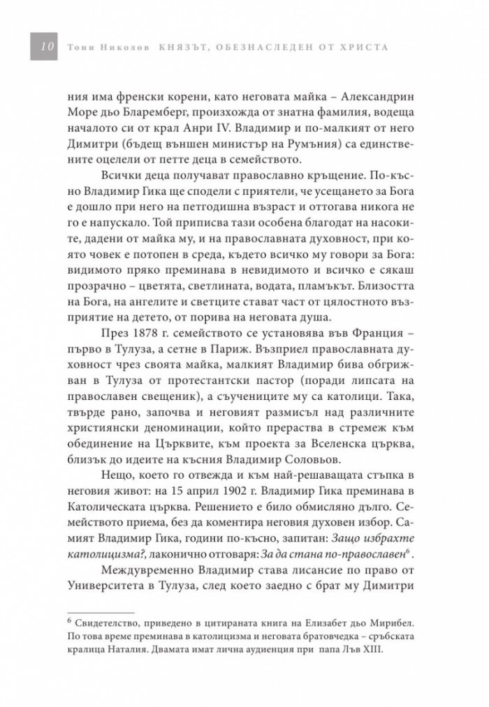 Мисли, следващи дните
