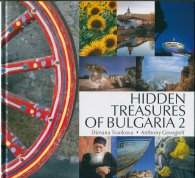 Hidden Treasures of Bulgaria 2