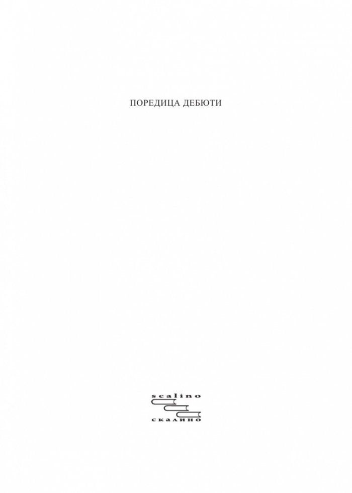 Неправна кантора