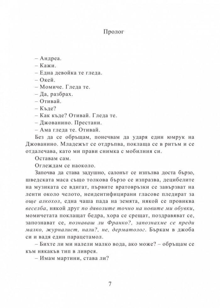 Неправна кантора