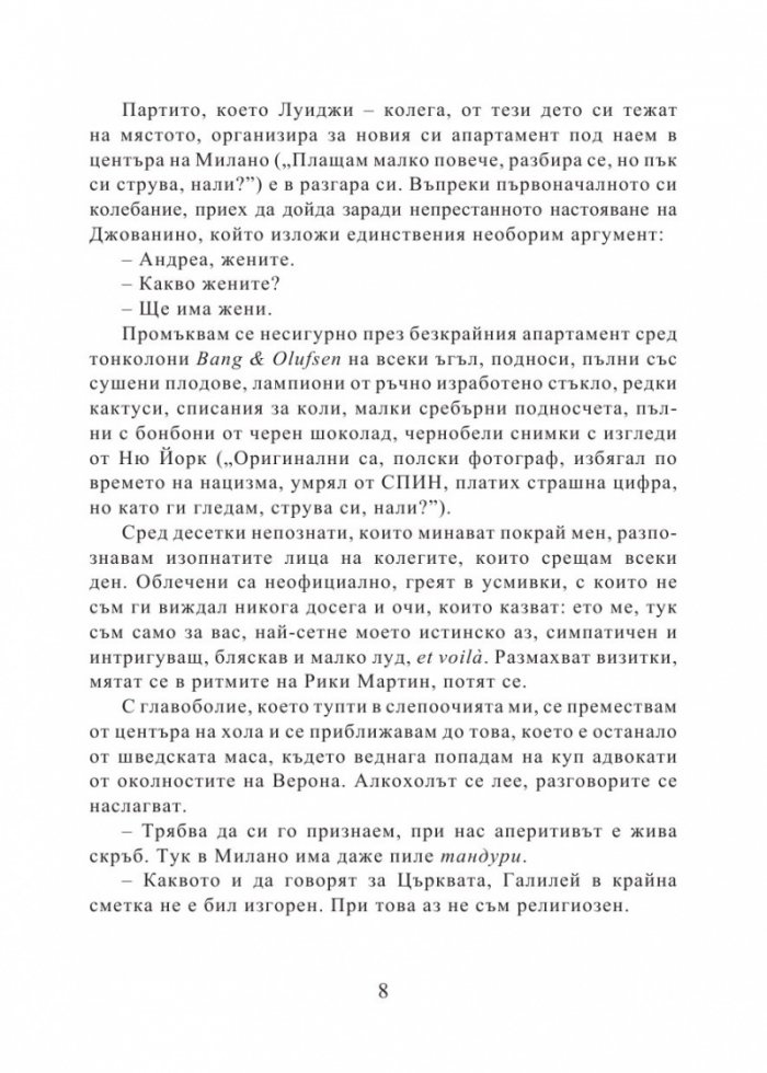 Неправна кантора