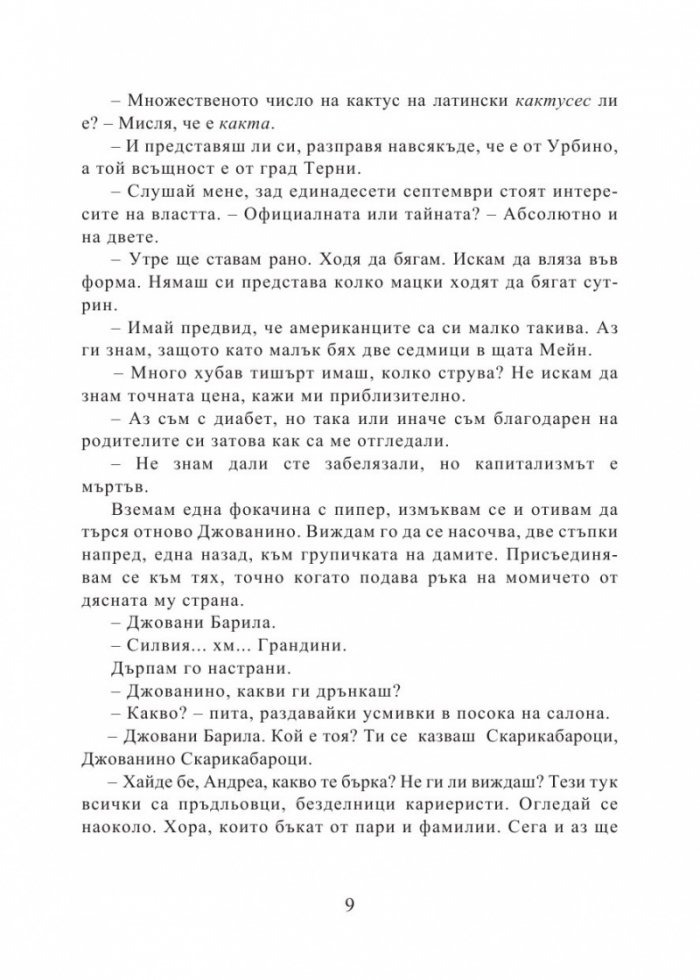 Неправна кантора