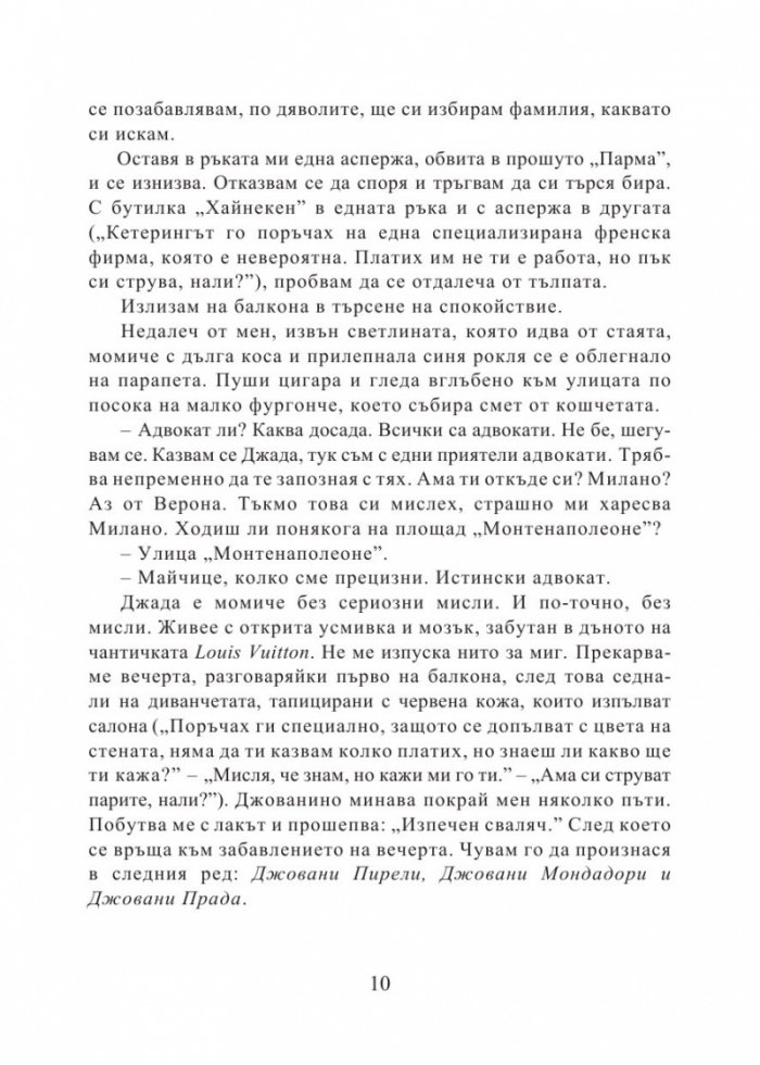 Неправна кантора
