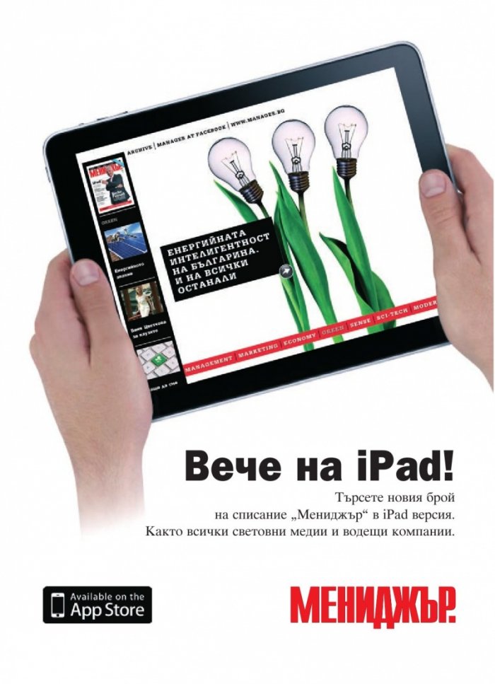 Обекти; Бр.05/2012 г.