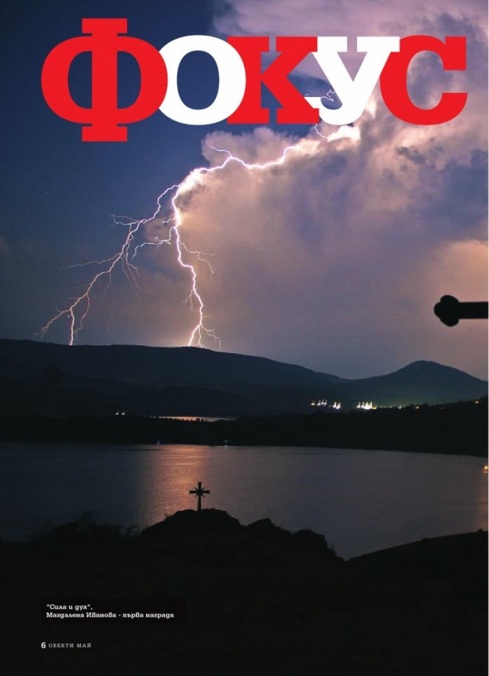 Обекти; Бр.05/2012 г.