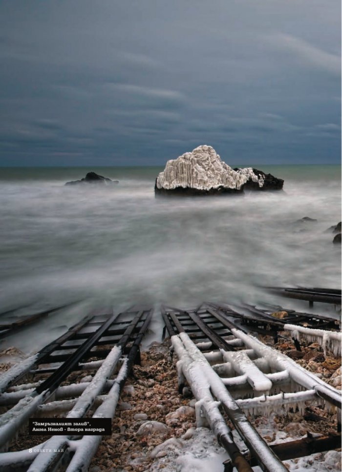 Обекти; Бр.05/2012 г.