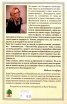 Благодаря ти, мамо! Пътят на осиновения от гнева до прошката
