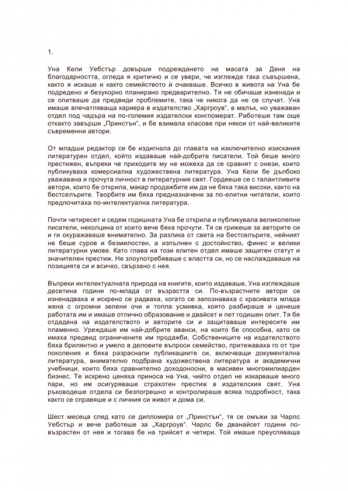 Никога не казвай никога
