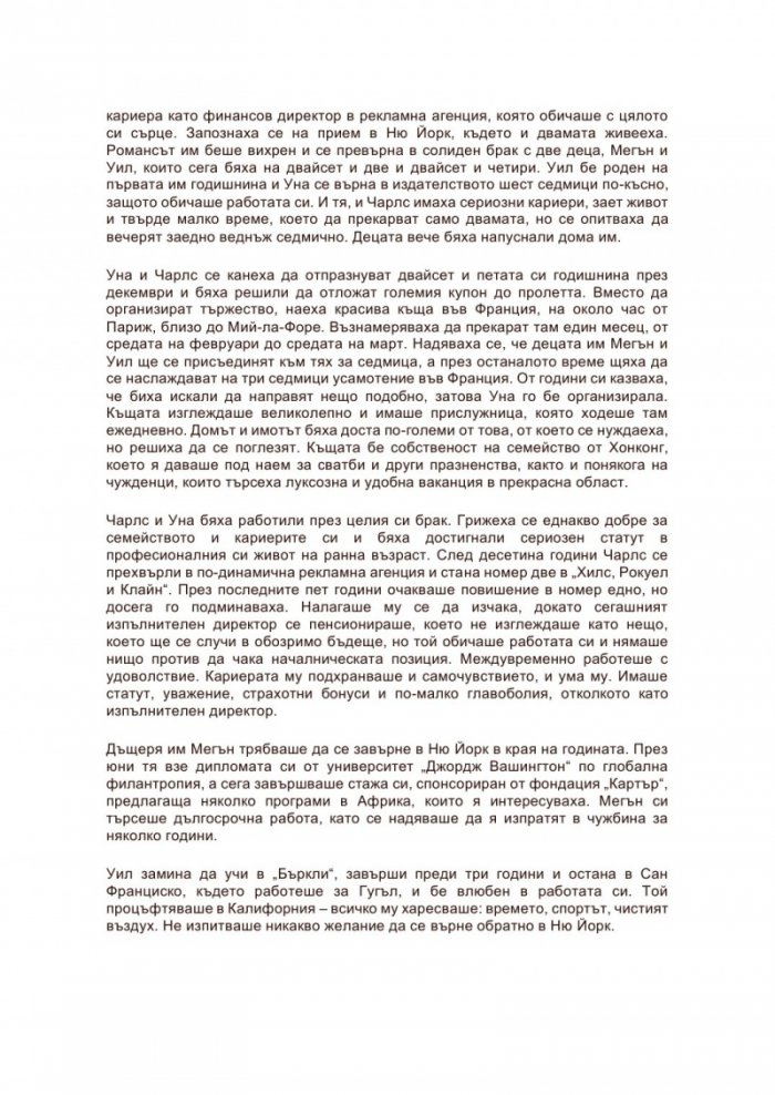 Никога не казвай никога