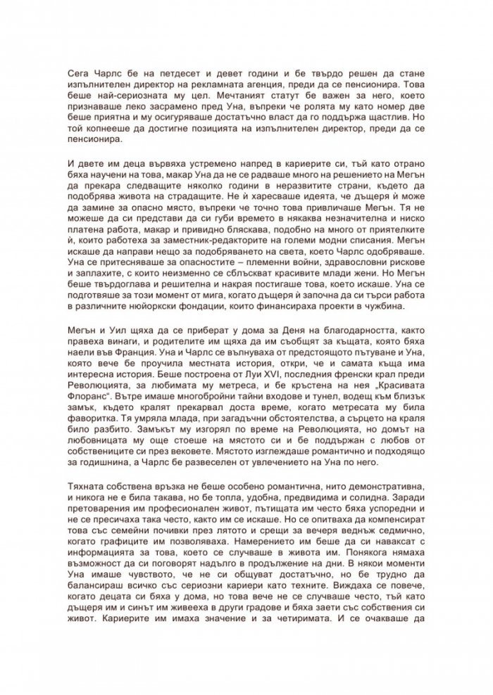Никога не казвай никога