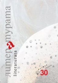 Литературата кн.30