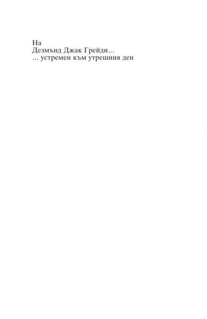 Последните дни на Кондора