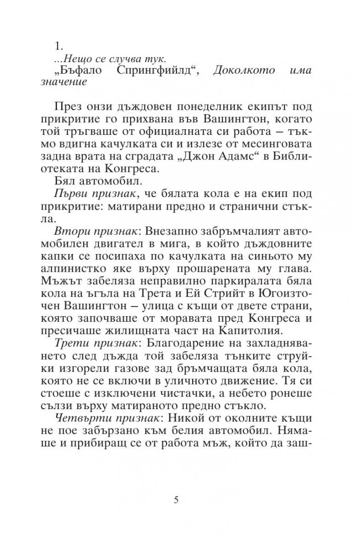 Последните дни на Кондора