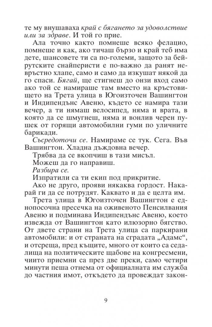 Последните дни на Кондора