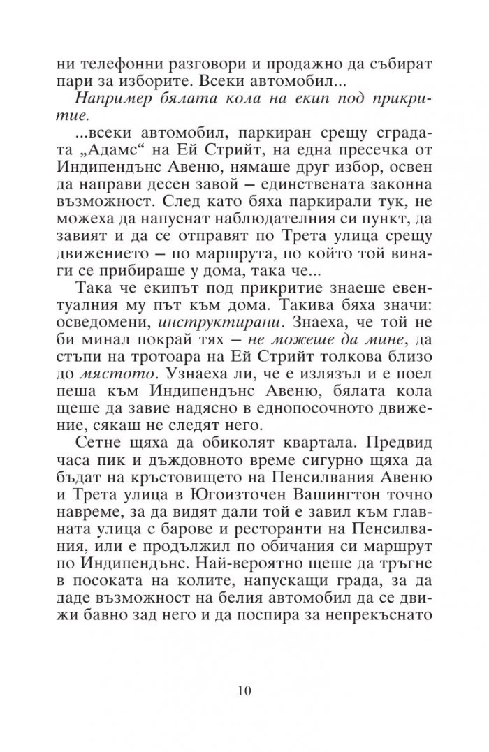 Последните дни на Кондора