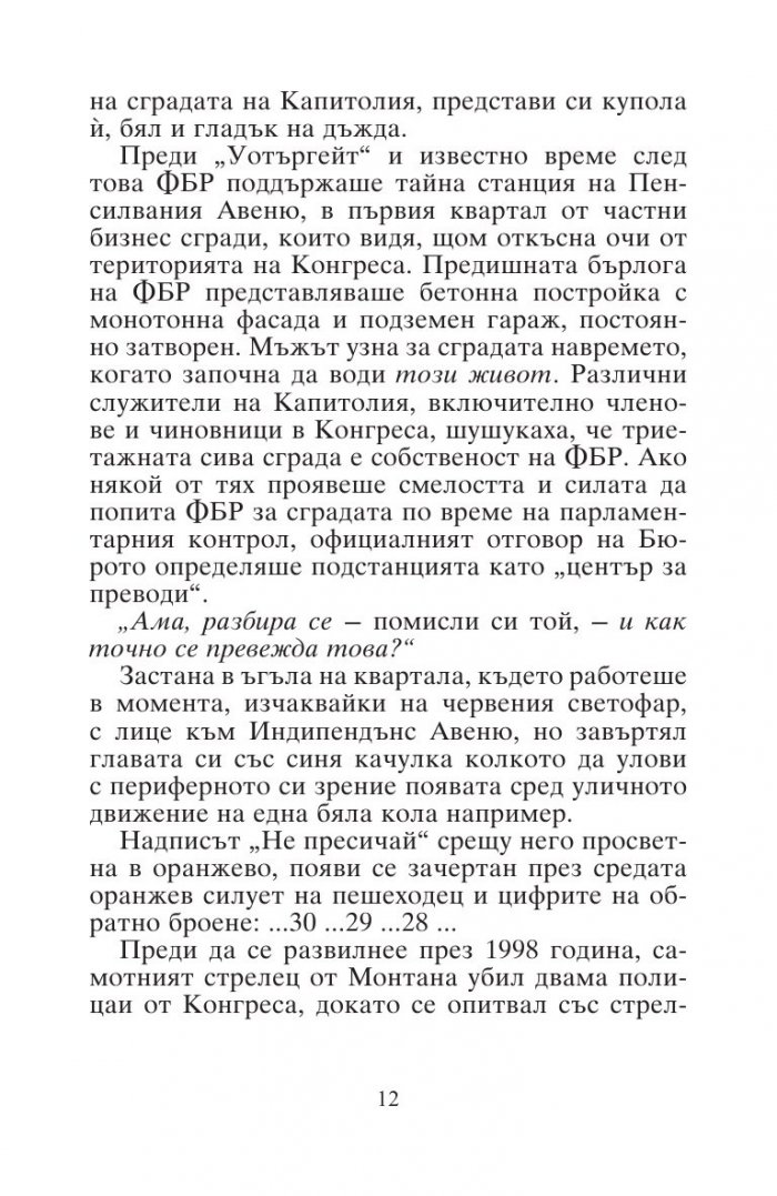 Последните дни на Кондора