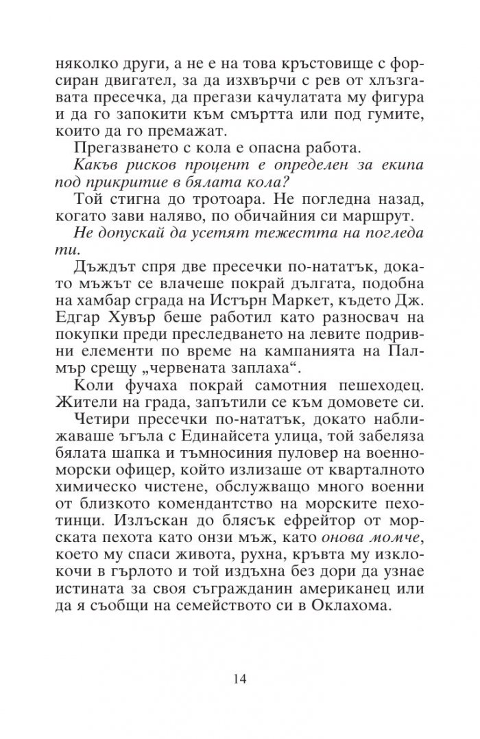 Последните дни на Кондора