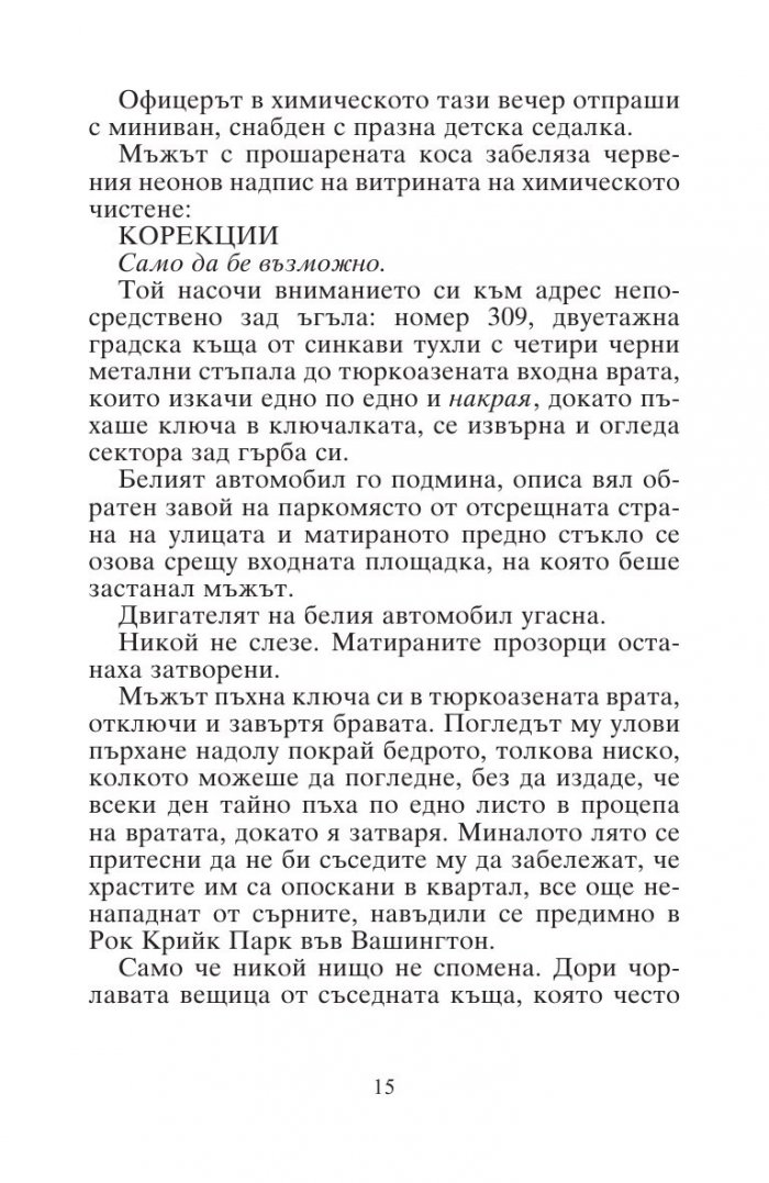 Последните дни на Кондора