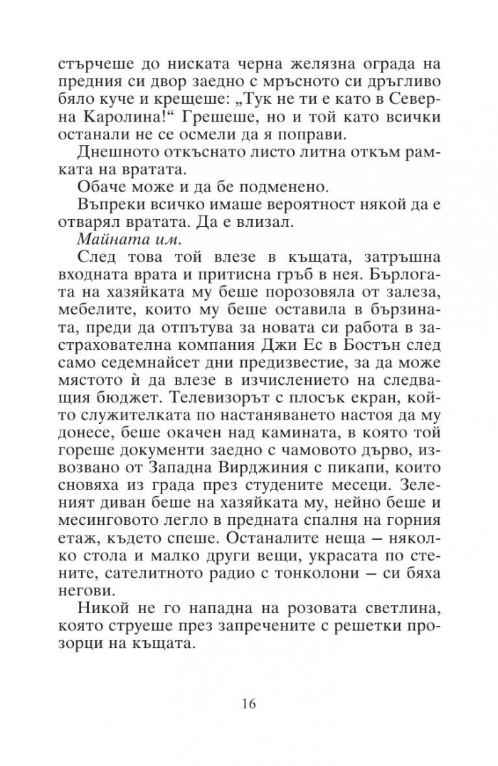 Последните дни на Кондора