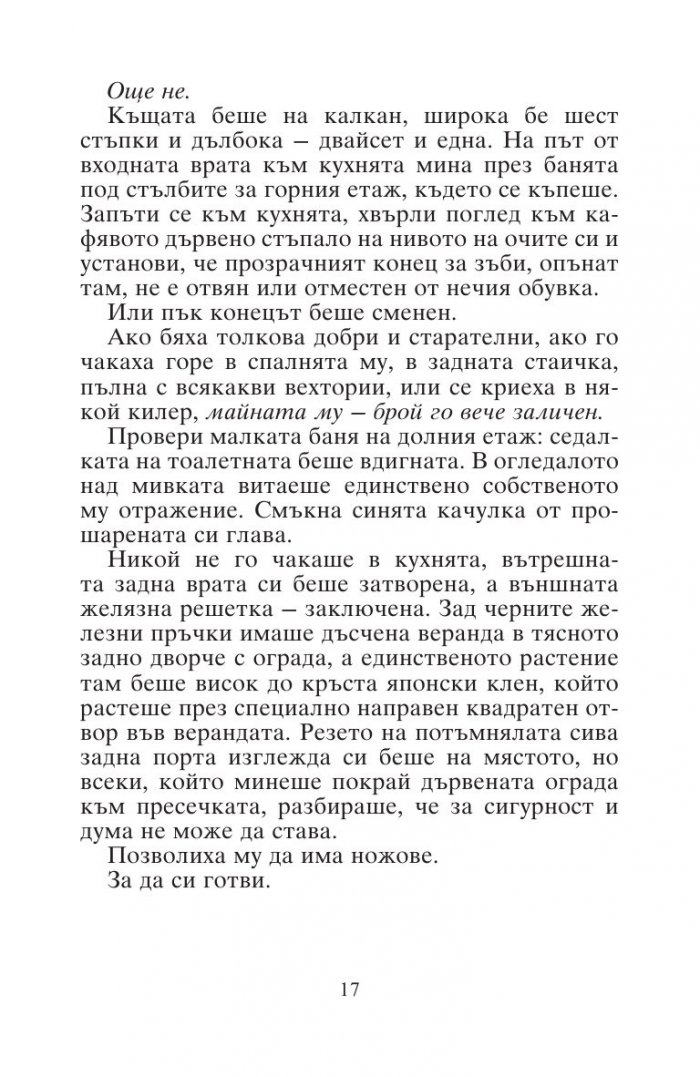 Последните дни на Кондора