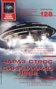 Сингуларно небе
