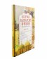 Всичко българско и родно. Христоматия за деца
