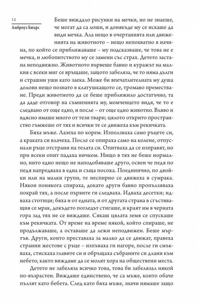 Незабравими тъжни разкази на известни писатели