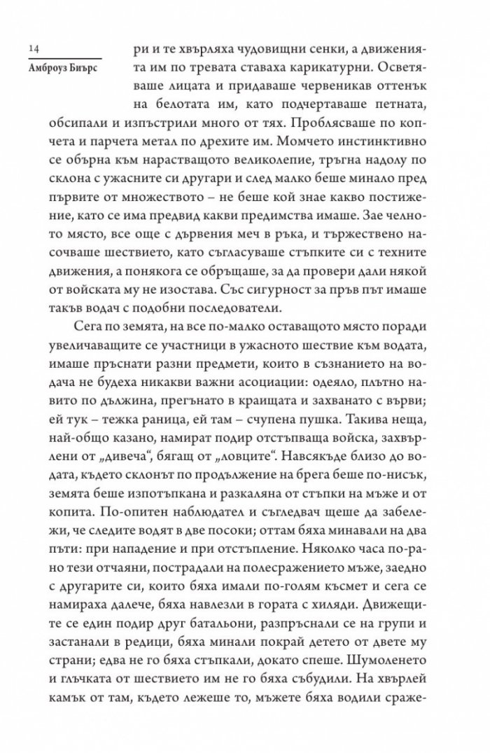 Незабравими тъжни разкази на известни писатели
