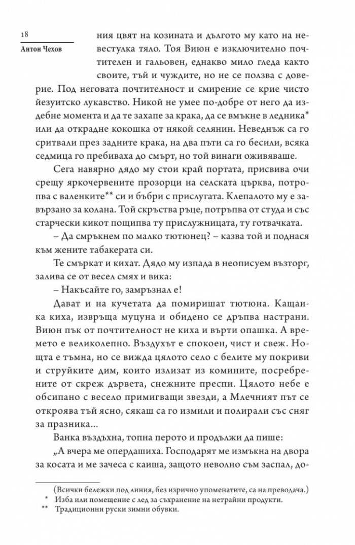 Незабравими тъжни разкази на известни писатели