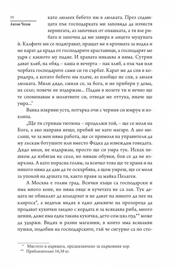 Незабравими тъжни разкази на известни писатели