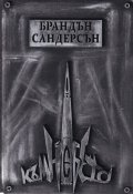 Към небето Кн.1 от Към небето (твърда корица)