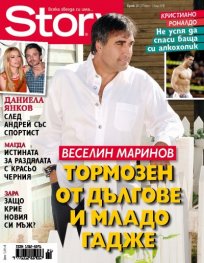 Story; Бр. 26/2012