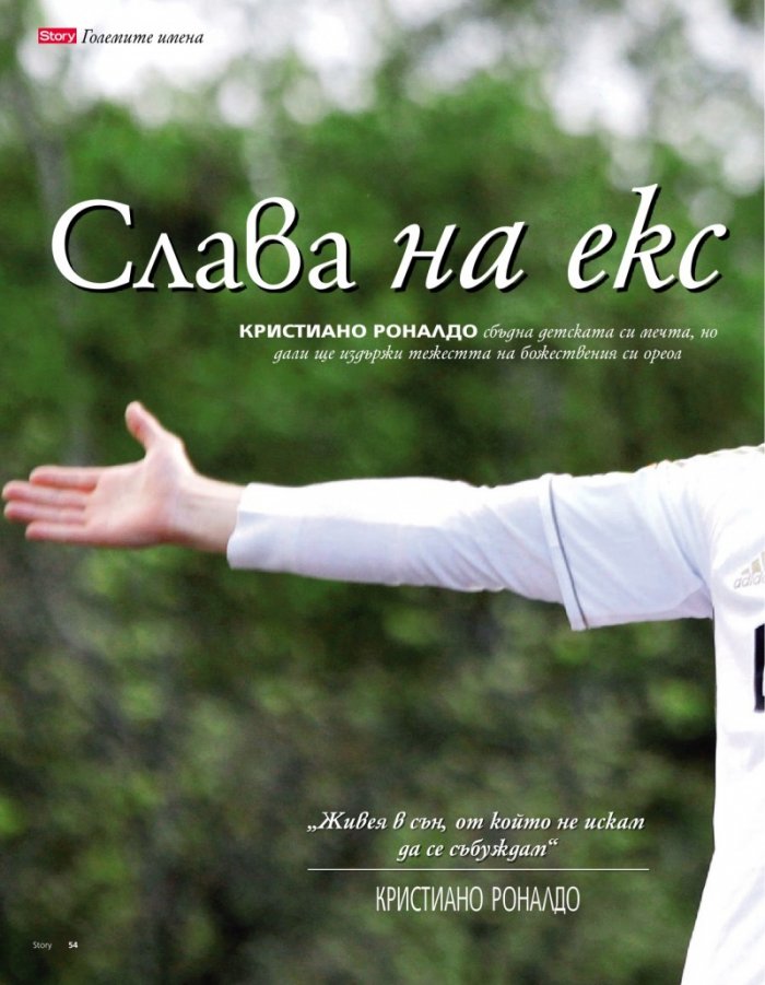 Story; Бр. 26/2012