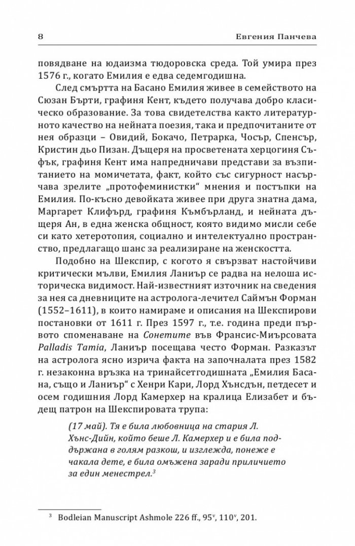 Salve Deus Rex Judaeorum (Шедьоври на английската поезия)