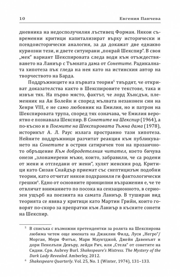 Salve Deus Rex Judaeorum (Шедьоври на английската поезия)