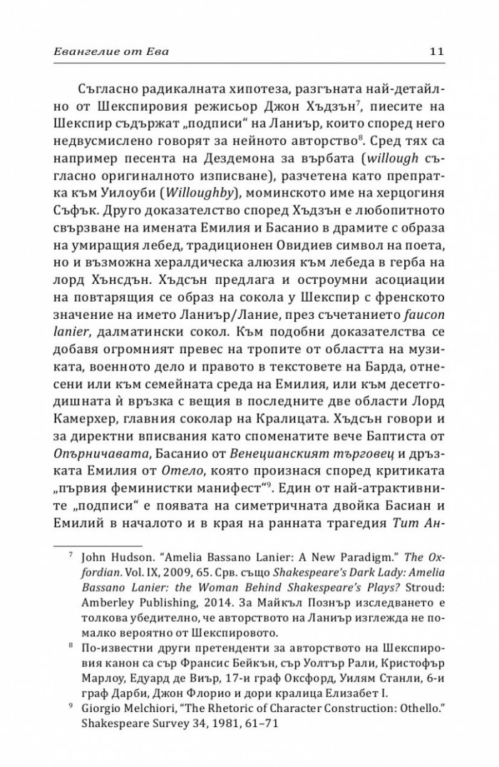 Salve Deus Rex Judaeorum (Шедьоври на английската поезия)