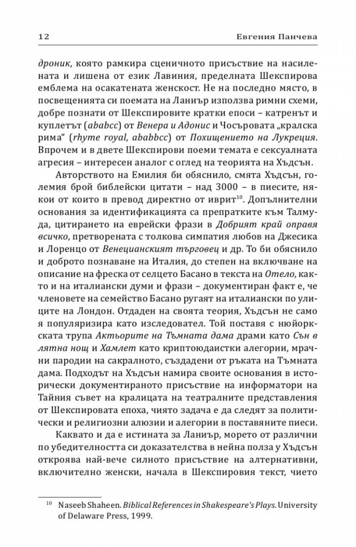 Salve Deus Rex Judaeorum (Шедьоври на английската поезия)