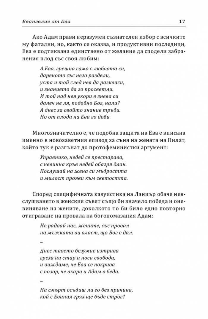 Salve Deus Rex Judaeorum (Шедьоври на английската поезия)