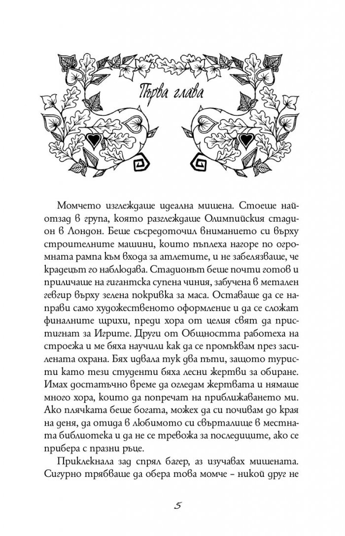 Феникс