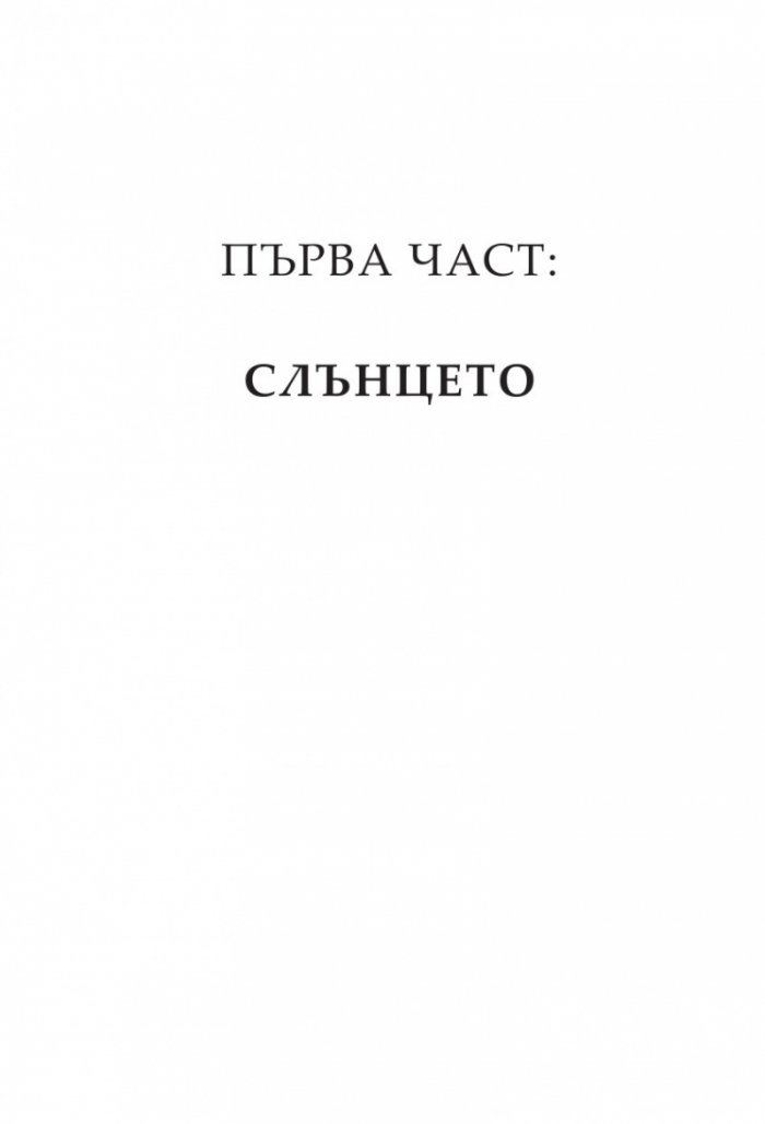 Изоставени