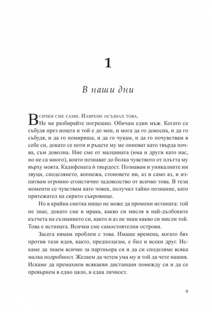 Изоставени